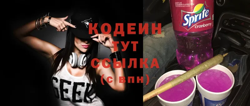 Codein Purple Drank  Ялуторовск 