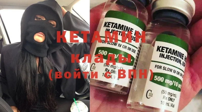 ссылка на мегу как зайти  Ялуторовск  Кетамин ketamine 