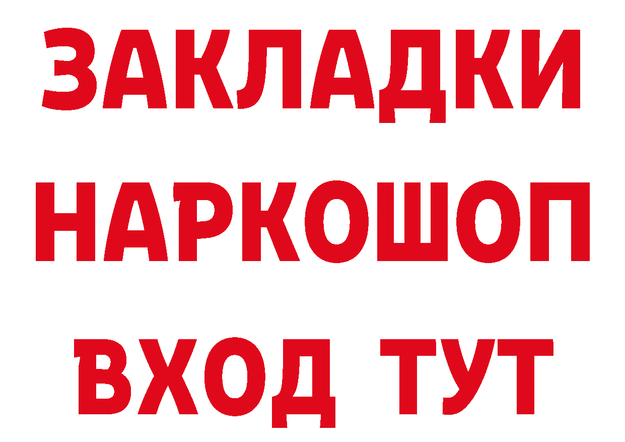 АМФЕТАМИН Розовый tor маркетплейс ОМГ ОМГ Ялуторовск