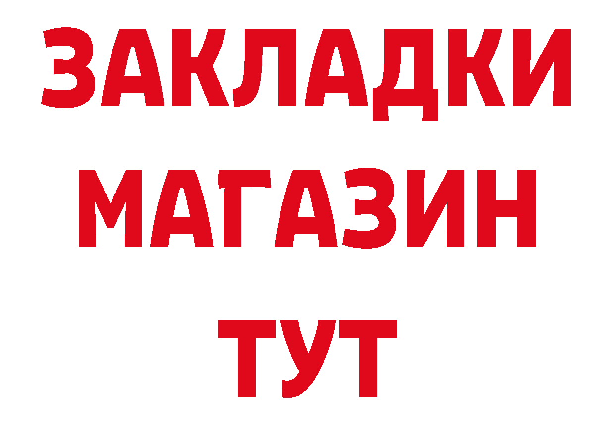 Что такое наркотики нарко площадка клад Ялуторовск