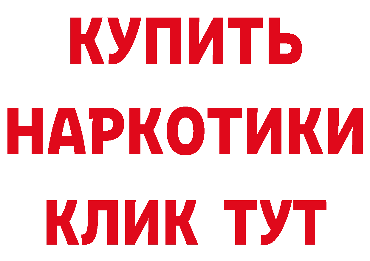 ГЕРОИН VHQ рабочий сайт даркнет ОМГ ОМГ Ялуторовск