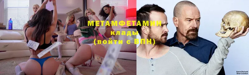 mega вход  Ялуторовск  МЕТАМФЕТАМИН мет 